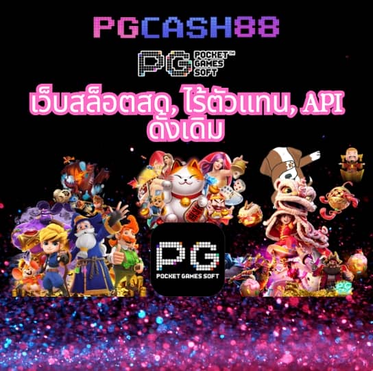 รับเครดิตฟรี